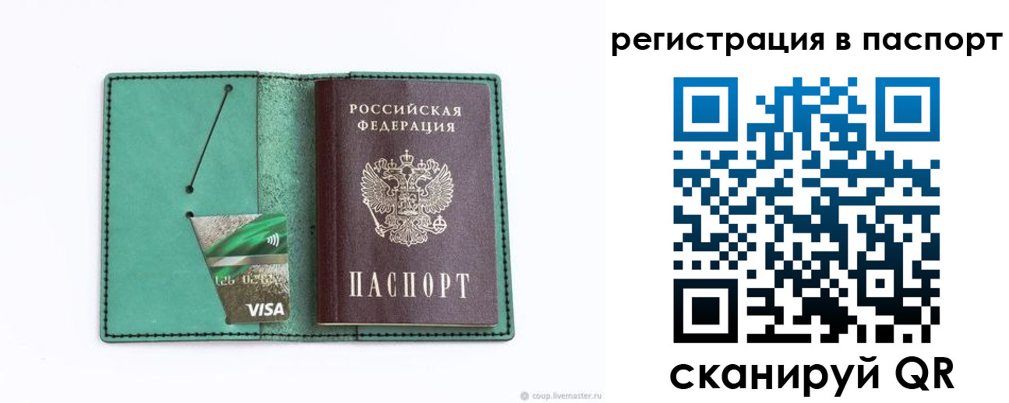 прописка для работы в Козьмодемьянске